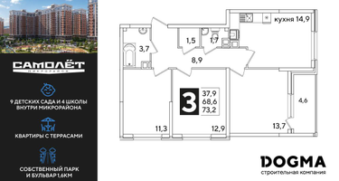 3-к. квартира, 73 м²