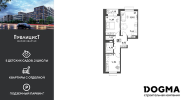 2-к. квартира, 64&nbsp;м²