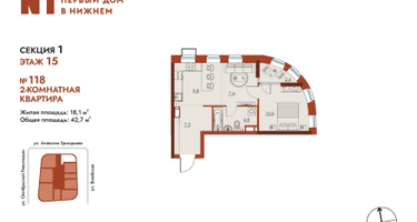 2-к. квартира, 42&nbsp;м²