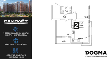 2-к. квартира, 60 м²