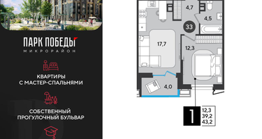 1-к. квартира, 43&nbsp;м²