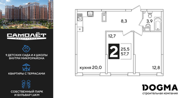 2-к. квартира, 57 м²