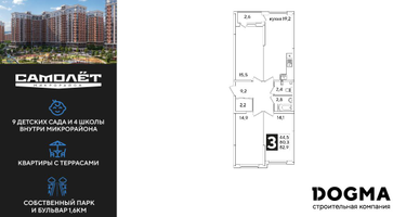 3-к. квартира, 81 м²