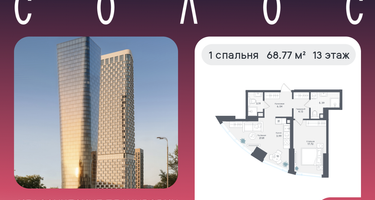 1-к. квартира, 68 м²