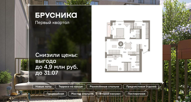 2-к. квартира, 71&nbsp;м²