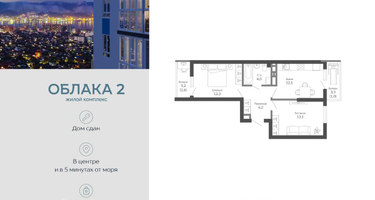 2-к. квартира, 50&nbsp;м²