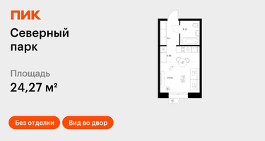 Студия, 24&nbsp;м²