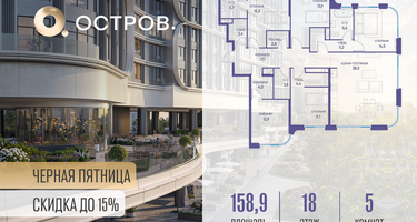 5-к. квартира, 158&nbsp;м²