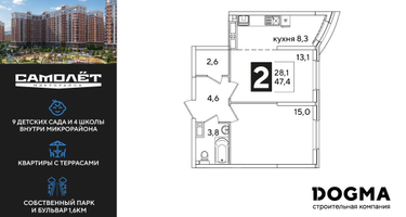 2-к. квартира, 46&nbsp;м²