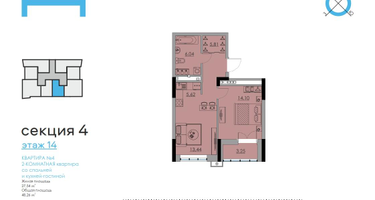 2-к. квартира, 48&nbsp;м²