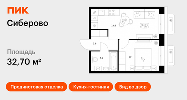 1-к. квартира, 32&nbsp;м²