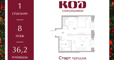 1-к. квартира, 36&nbsp;м²
