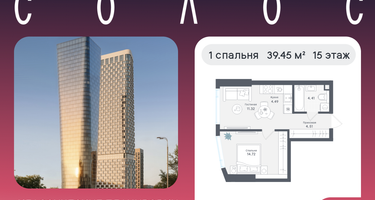 1-к. квартира, 39&nbsp;м²