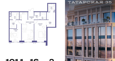 2-к. квартира, 101 м²