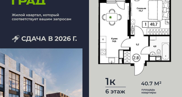 1-к. квартира, 40&nbsp;м²