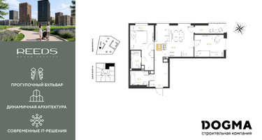 2-к. квартира, 62&nbsp;м²
