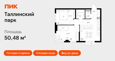 2-к. квартира, 50 м²