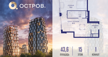 1-к. квартира, 43 м²