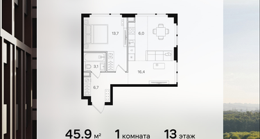 1-к. квартира, 45 м²