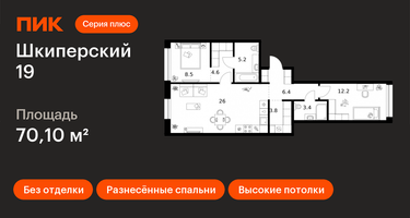 2-к. квартира, 70&nbsp;м²