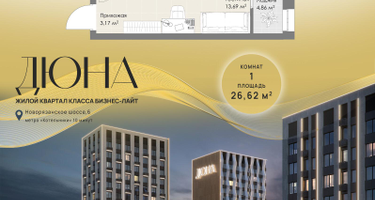 Студия, 26&nbsp;м²