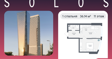 1-к. квартира, 36&nbsp;м²