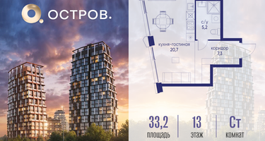 Студия, 33 м²