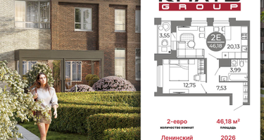 Студия, 46 м²