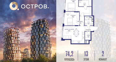2-к. квартира, 74&nbsp;м²