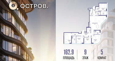 1-к. квартира, 162&nbsp;м²