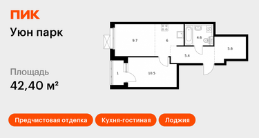 1-к. квартира, 42&nbsp;м²