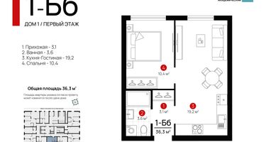 1-к. квартира, 36&nbsp;м²