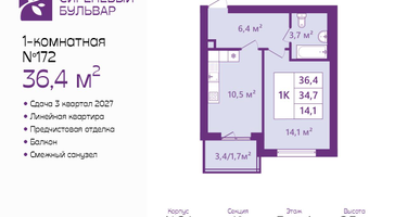 1-к. квартира, 36&nbsp;м²