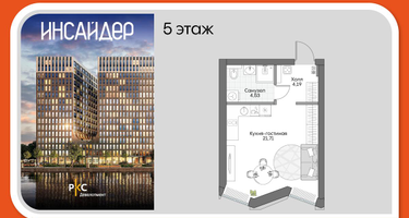 Студия, 30&nbsp;м²