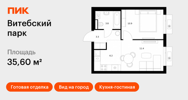 1-к. квартира, 35&nbsp;м²