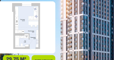 Студия, 29 м²