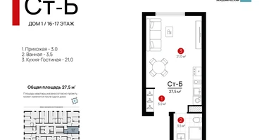 Студия, 27&nbsp;м²