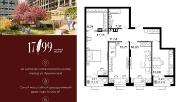 3-к. квартира, 89&nbsp;м²