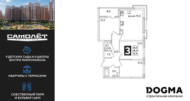 3-к. квартира, 72 м²