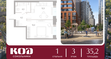 1-к. квартира, 35 м²