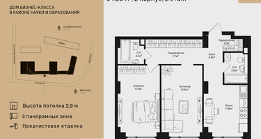 2-к. квартира, 64 м²