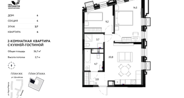 3-к. квартира, 56&nbsp;м²