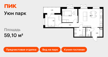 2-к. квартира, 59&nbsp;м²