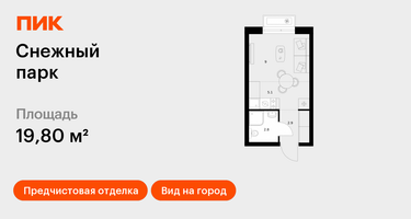 Студия, 19&nbsp;м²