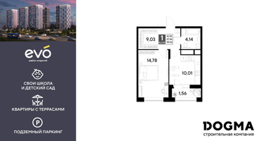 1-к. квартира, 39 м²