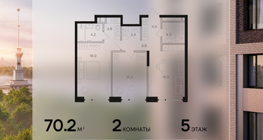 2-к. квартира, 70 м²