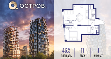 1-к. квартира, 46 м²