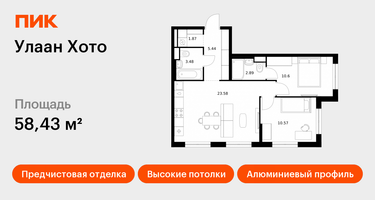 2-к. квартира, 58&nbsp;м²