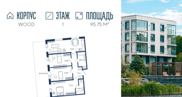 3-к. квартира, 95&nbsp;м²