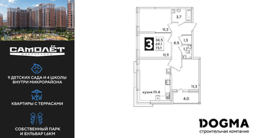 3-к. квартира, 73&nbsp;м²